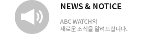 news & notice
